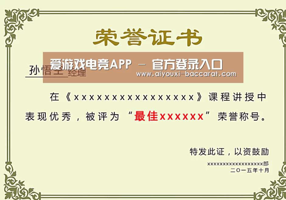 荣誉证书一(图1)