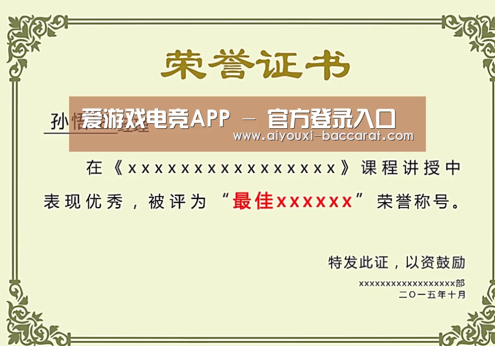 荣誉证书一