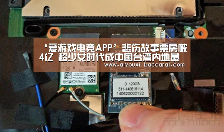 爱游戏电竞平台