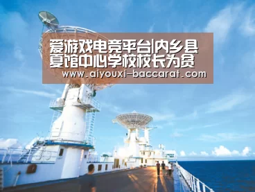 爱游戏电竞平台|内乡县夏馆中心学校校长为贫困学生献爱心(图1) 爱游戏电竞APP