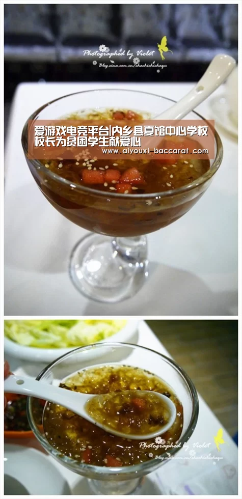 爱游戏电竞平台|内乡县夏馆中心学校校长为贫困学生献爱心(图4) 爱游戏电竞直播