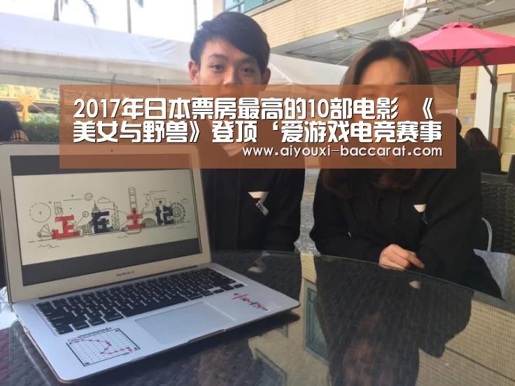 爱游戏电竞赛事