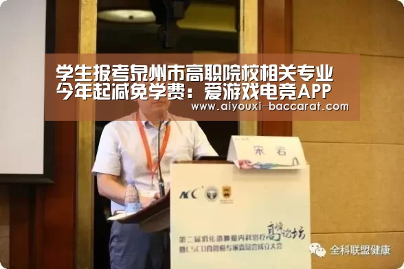 爱游戏电竞赛事