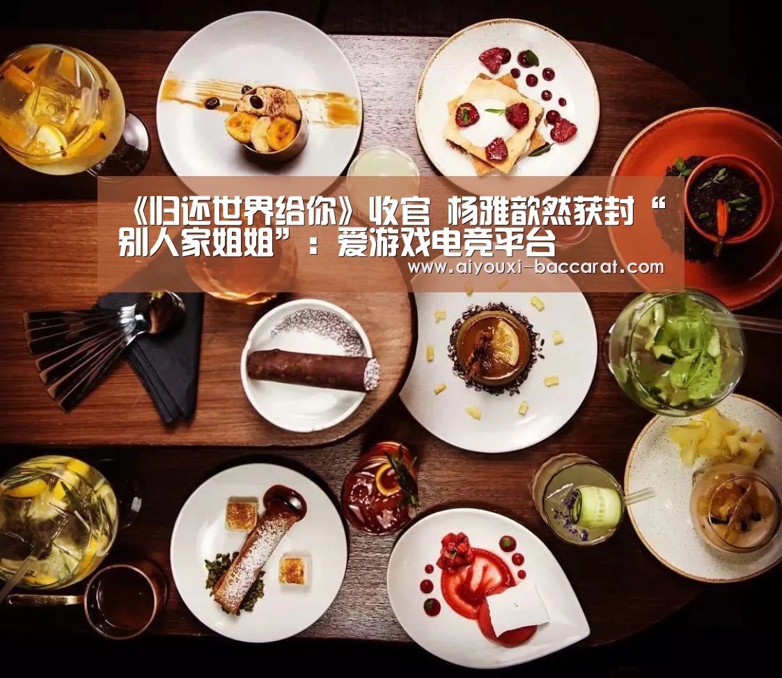 爱游戏电竞直播