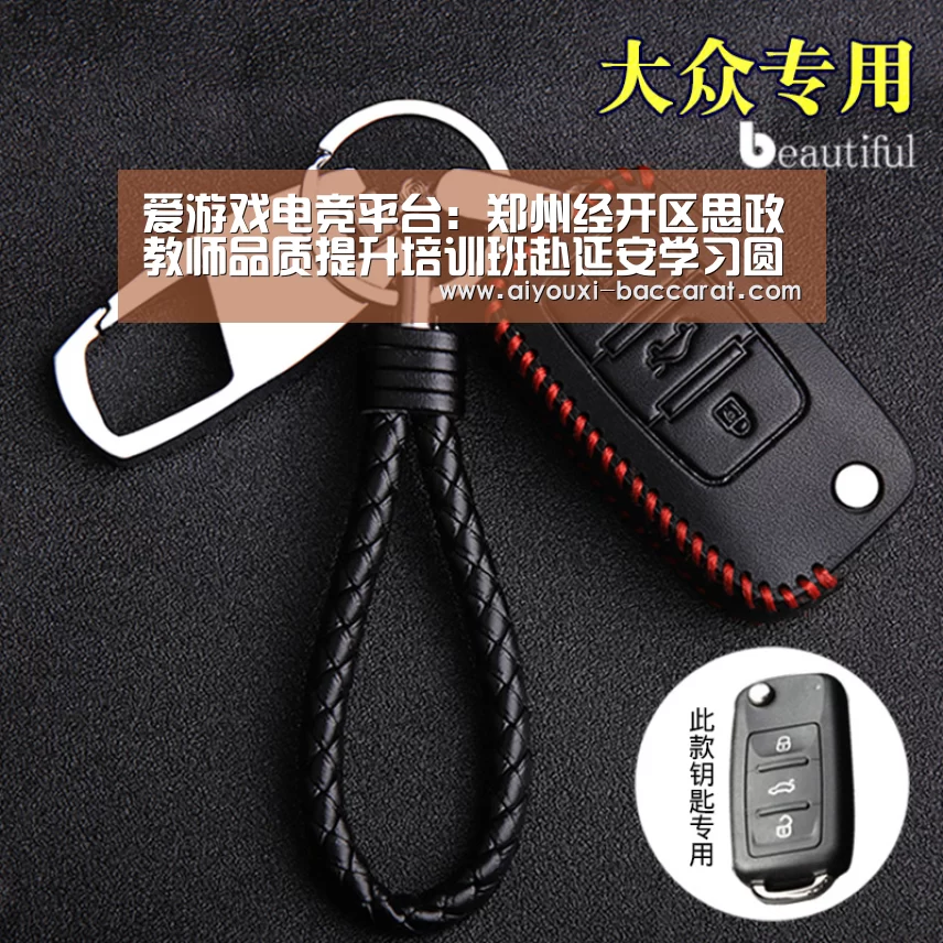 爱游戏电竞平台:郑州经开区思政教师品质提升培训班赴延安学习圆满结束(图1) 爱游戏电竞平台