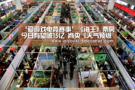 爱游戏电竞赛事