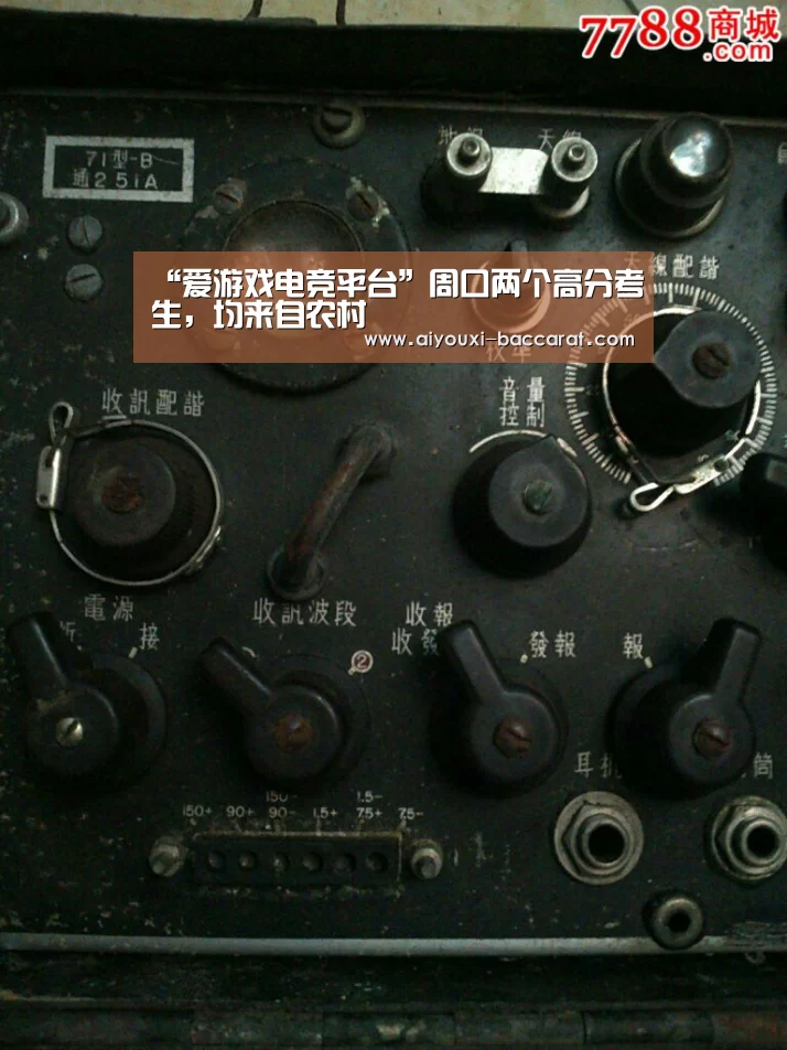 “爱游戏电竞平台”周口两个高分考生,均来自农村(图1) 爱游戏电竞APP