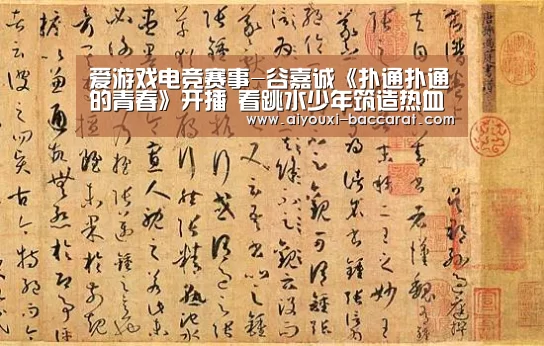 爱游戏电竞平台