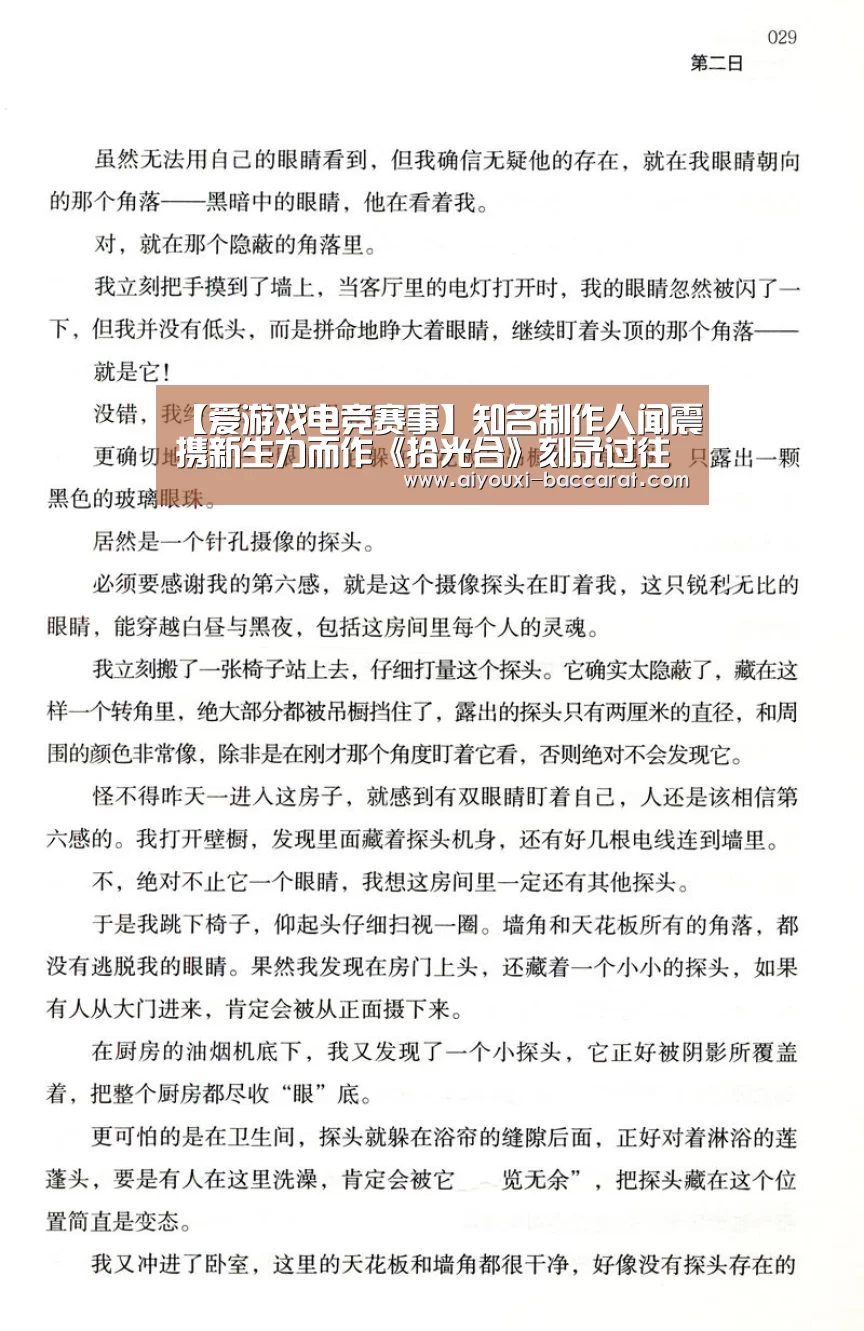 【爱游戏电竞赛事】知名制作人闻震携新生力而作《拾光合》刻录过往存储旧时光(图1) 爱游戏电竞直播