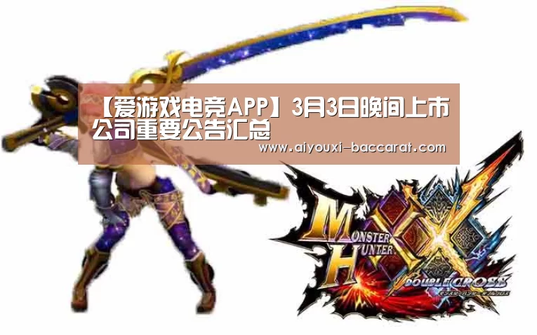 爱游戏电竞APP