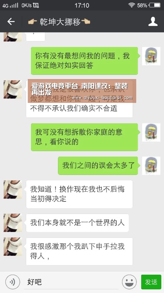爱游戏电竞平台_南阳课改:整装再出发(图3) 爱游戏电竞赛事