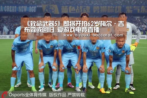 爱游戏电竞直播