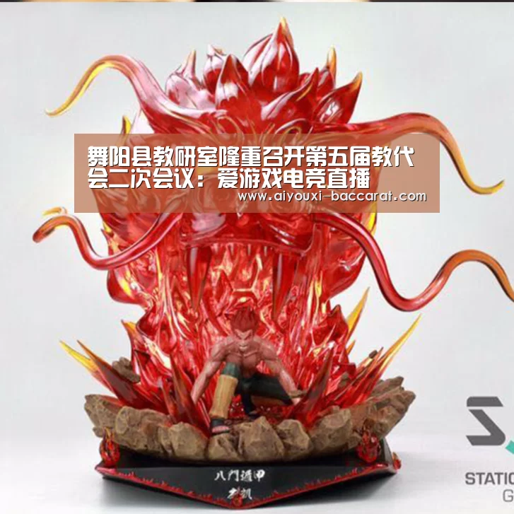 爱游戏电竞直播